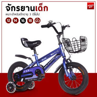 สินค้า จักรยาน จักรยานเด็ก 14 นิ้ว และ 16 นิ้ว Bicycle เหมาะสำหรับเด็กอายุ 3 ขวบขึ้นไป มีของแถมมากมาย ยางดี แข็งแรง