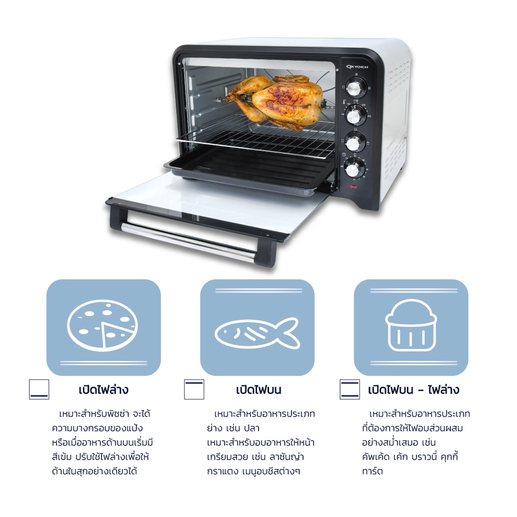 oxygen-เตาอบ-70-ลิตร-dn70a-r-เตาอบไฟฟ้า-เตาอบอาหารไฟฟ้า-เตาอบขนมไฟฟ้า-เตาอบอเนกประสงค์-electric-oven