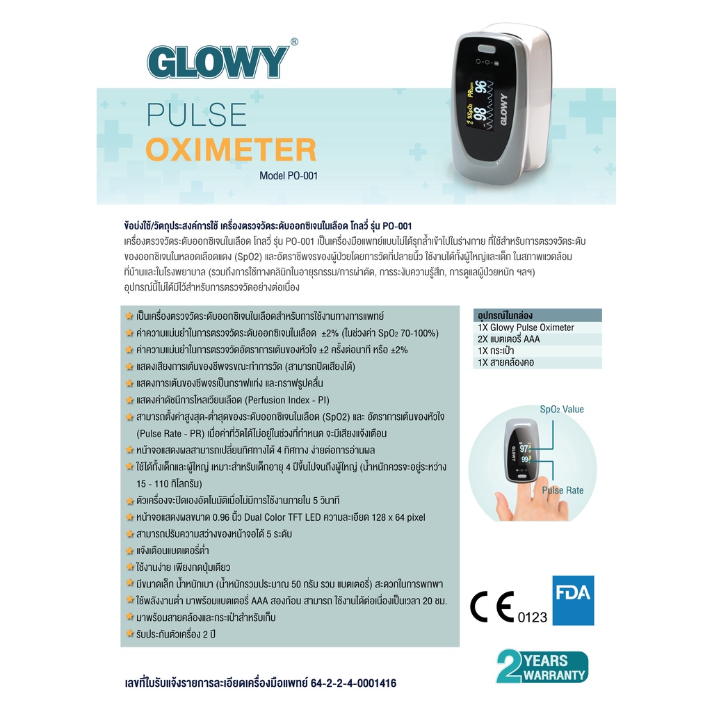 glowy-pulse-oximeter
