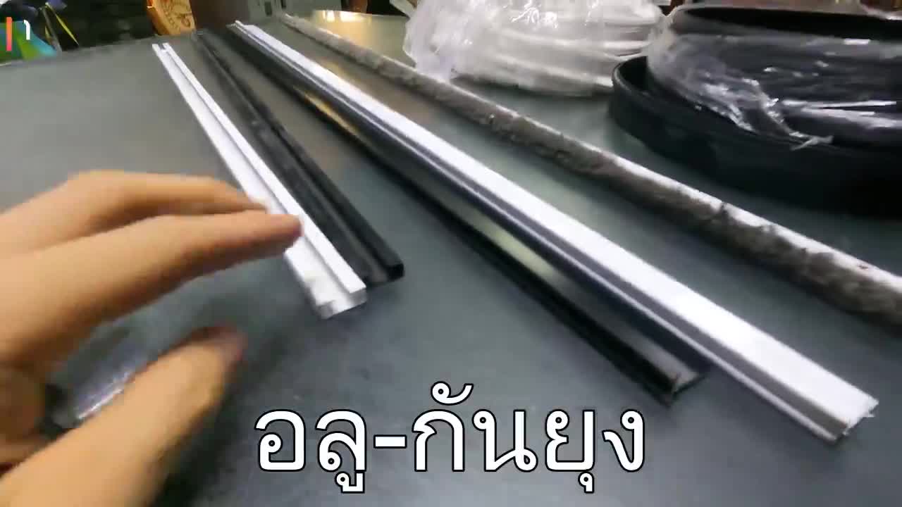 ยางกันยุงมุ้งลวด-ยางข้างกันยุง-ยางกันยุงประตู-ยางกันยุงหน้าต่าง-ยางกันยุงบานเลื่อน-แบ่งขายเป็นเมตร