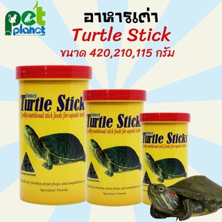 ภาพหน้าปกสินค้าอาหารเต่า Turtle Stick  ขนมเต่า อาหารเต่าน้ำ อาหารเม็ดเต่าน้ำ อาหารตะพาบ Turtle Sticks 3 ขนาด ซึ่งคุณอาจชอบสินค้านี้
