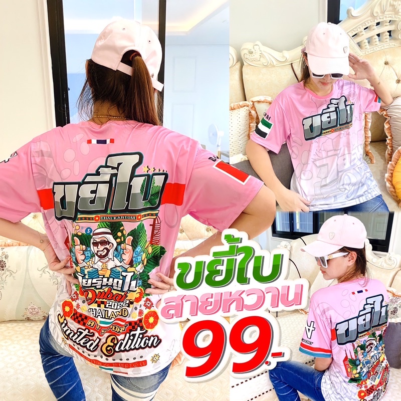 พร้อมส่ง-เสื้อขยี้ใบ-วัยรุ่นดูใบ-มีทุกสี