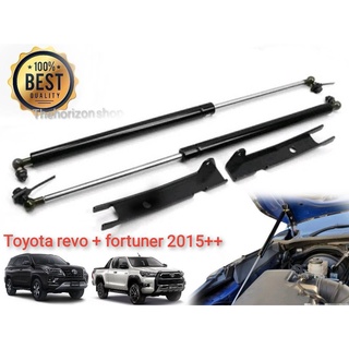 โช๊คค้ำฝากระโปรงหน้า โช๊คฝากระโปรง สำหรับรถ Toyota REVO,+ Fortuner 2015 - 2022++*มาร้านนี่จบในที่เดียว*