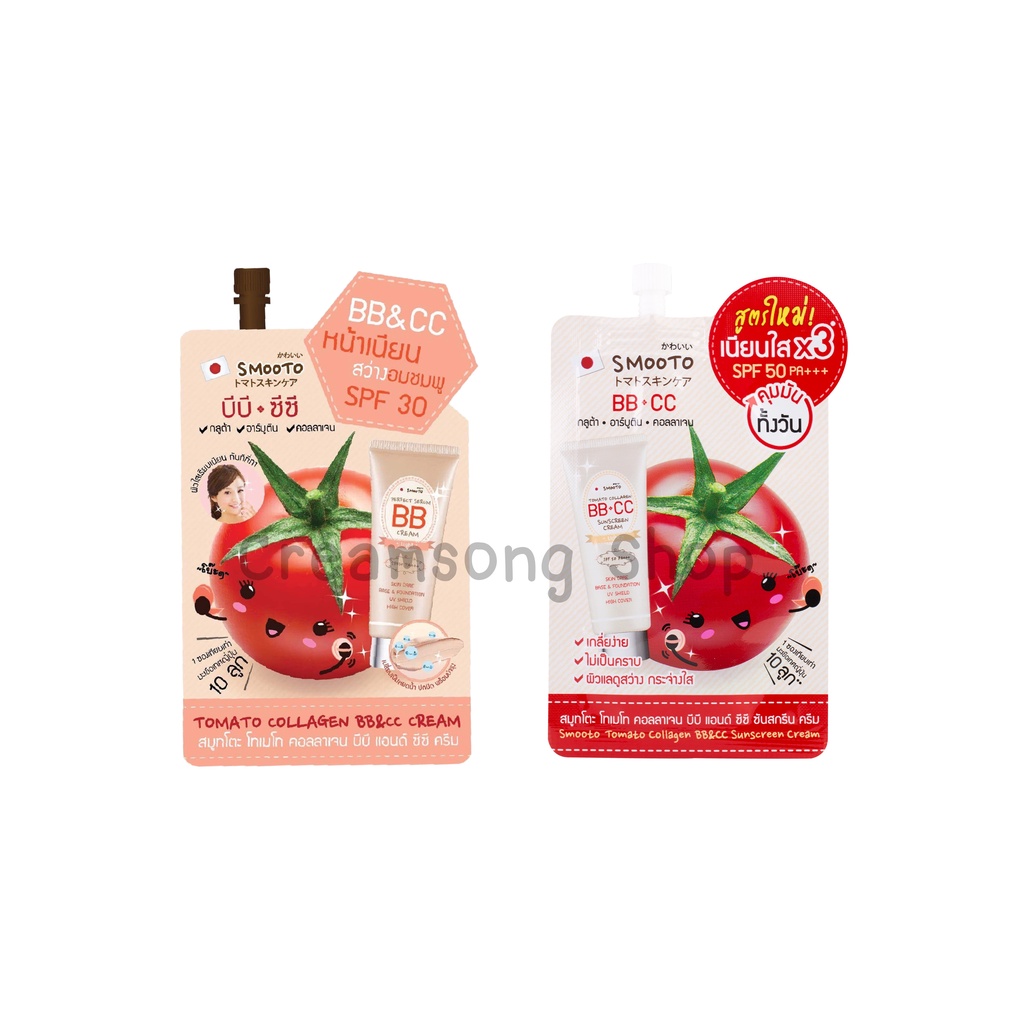 ภาพหน้าปกสินค้าSmooto Tomato Collagen BB & CC Cream (1 ซอง) จากร้าน beautymiwa บน Shopee