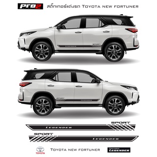 สินค้า New Toyota fortuner Regender 2021 Sticker สติ๊กเกอร์แต่งรถ โตโยต้า ฟอร์จูนเนอร์ รีเจนเดอร์ ซ้าย-ขวา