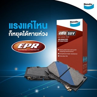 Bendix ผ้าเบรค Proton Savvy 1.2 L | Saga 1.3 L DOHC 16V (ปี 2007-ขึ้นไป) ดิสเบรคหน้า (DB1748)