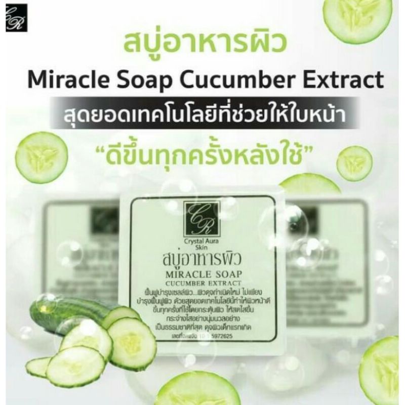 ทักแชทส่งฟรี-ล็อตใหม่-สบู่อาหารผิว-80-g-crystal-aura-skin-คริสตัลออร่าสกิน