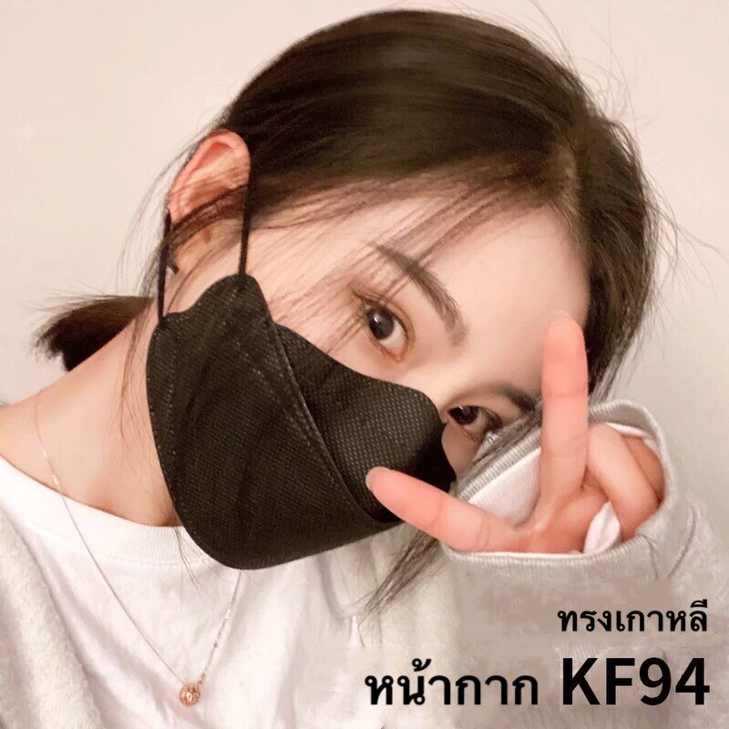 ภาพสินค้าแมสเกาหลีkf94 แท้100 แมสดำส่งฟรี ผ้าปิดปากจมูก หน้ากากอนามัย สายคล้องแมส แมส เเมส แมส3d แมท kf95 จากร้าน s8g17keffw บน Shopee ภาพที่ 4