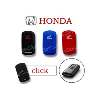 ปลอกรีโมท HONDA CLICK ปลอกซิลิโคน ปลอกกุญแจ ฮอนด้า คลิ๊ก ซิลิโคนหนานุ่ม ช่วยกันกระแทกและรอยขีดข่วน