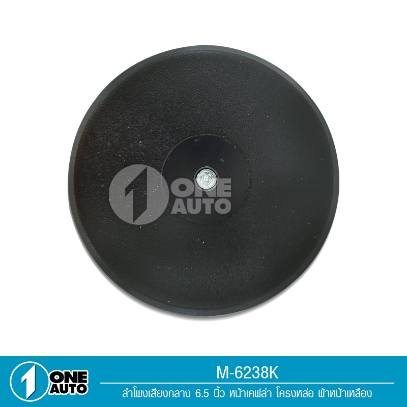 1auto-ลำโพงเสียงกลาง-6-5-รุ่นm-6238k-หน้าเคฟล่าโครงหล่อ-ตัวแรง-แม่เหล็ก120-20-y35-เฟส38-5-หน้าเคฟล่าแท้-จำนวน1-คู่