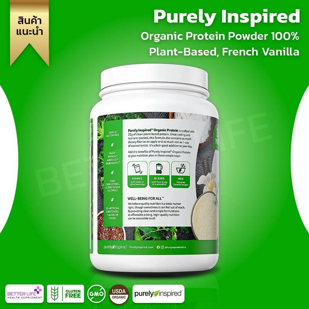 purely-inspired-plant-based-protein-powder-vegan-protein-powder-for-women-amp-men-22g-of-plant-protein-no-306