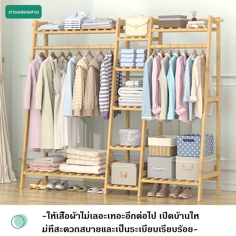 ภาพสินค้าส่งจากไทย ราวไม้ ราวตากผ้า ราวอเนกประสงค์ ราวแขวนผ้าไม้ ราวผ้าตั้งพื้น พร้อมชั้นวางของ เกรดอีเกียร์ จากร้าน 7a1ic_i6a0 บน Shopee ภาพที่ 8