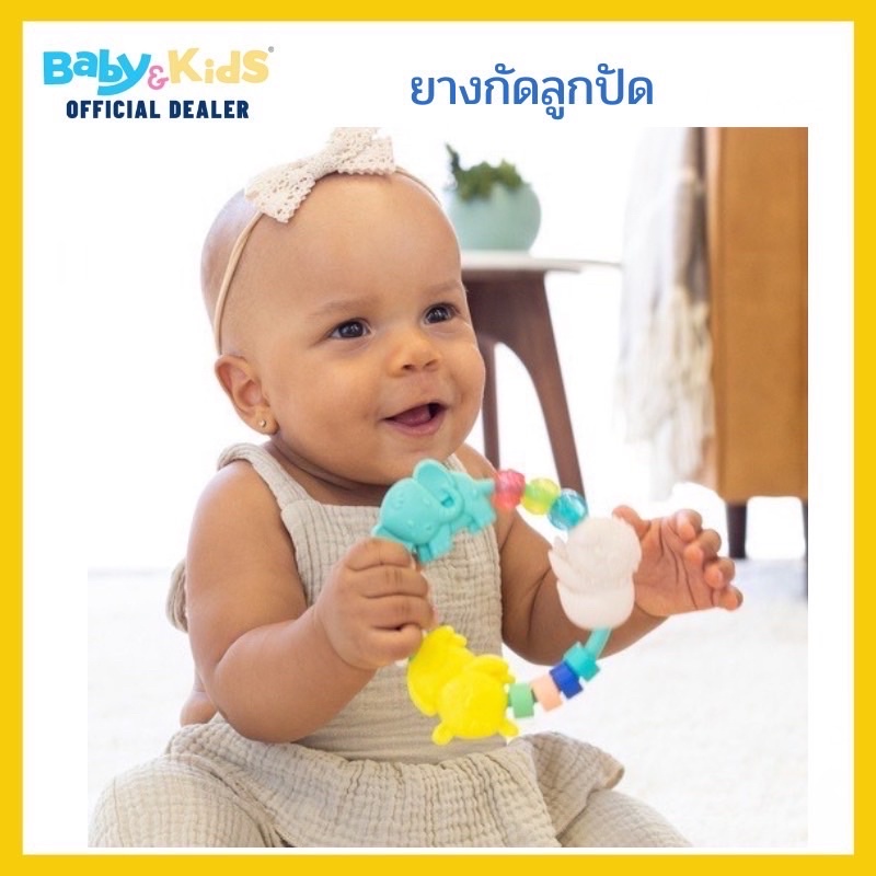 infantino-busy-beads-rattle-amp-teether-ยางกัดลูกปัด