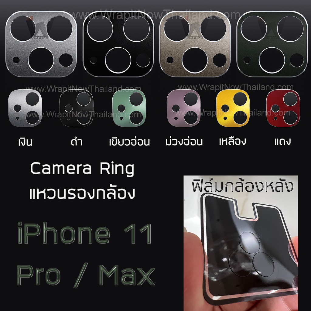 ภาพหน้าปกสินค้าCamera Lens กันกระแทกกล้อง กันกระแทกเลนส์ ครอบกล้อง แหวนรองกล้อง ใช้สำหรับ 11ProMax / i11 / 11Pro