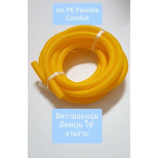 FC-13 -YL ท่ออ่อนร้อยสายไฟ ท่ออ่อนกระดูกงู สีเหลือง แบบผ่า เบอร์ 13 mm. แพคยาว 5 เมตร ( Flexible Conduits Split design )