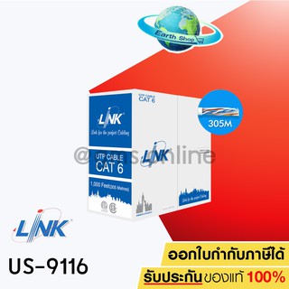 Link สายแลน LAN CAT6  LINK US-9116 (600 MHz) ภายในอาคารสายสีขาว ความยาว 305 เมตร สายไฟยาวตามจริง!! / Earth Shop