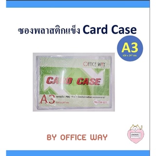 ภาพขนาดย่อของสินค้าซองพลาสติกแข็ง A3 Card case By OFFICE​ WAY