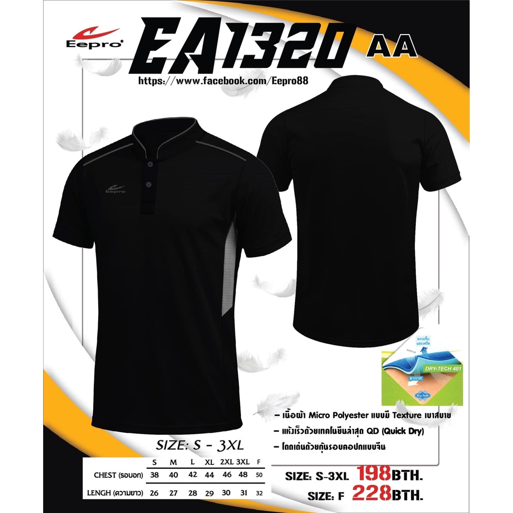 ส่งฟรี-เหลือ84-ใส่โค้ดincsl66-เสื้อคอจีน-ตัดต่อด้านข้างเนื้อผ้าดี-ea1320