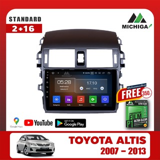 เครื่องเล่น Android MICHIGAจอแอนดรอยตรงรุ่น TOYOTA ALTIS 2007-2013+ฟรีฟิล์มกันรอยมูลค่า350 บาท