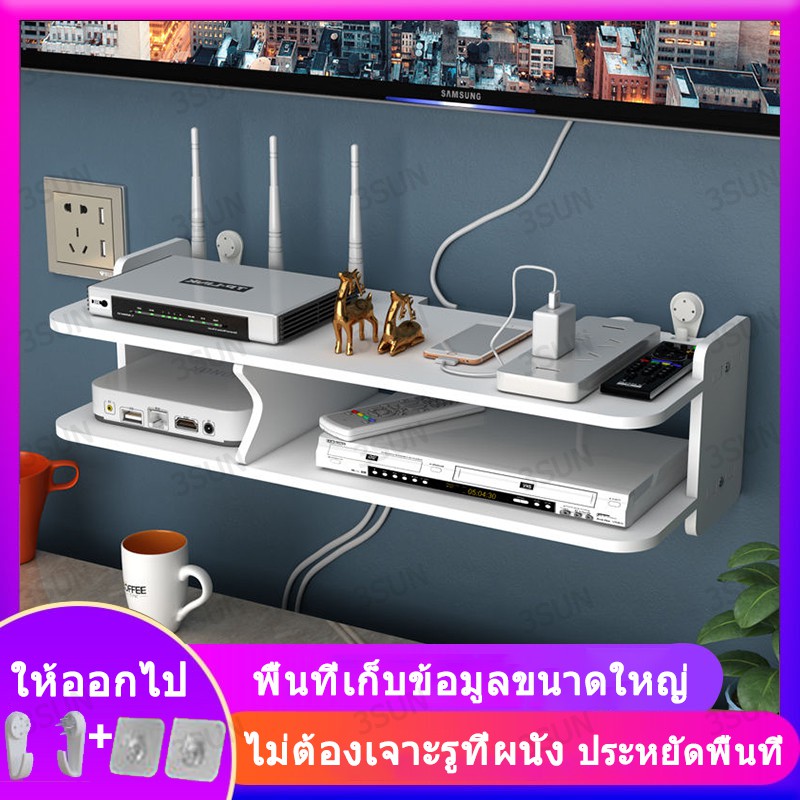 ชั้นวางติดผนัง-เราเตอร์-กล่องwifi-pvc-กล่องรับสัญญาณ