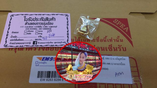 ส่งฟรี-จี้พระหลวงปู่ทวด-ทอง90-ขายได้