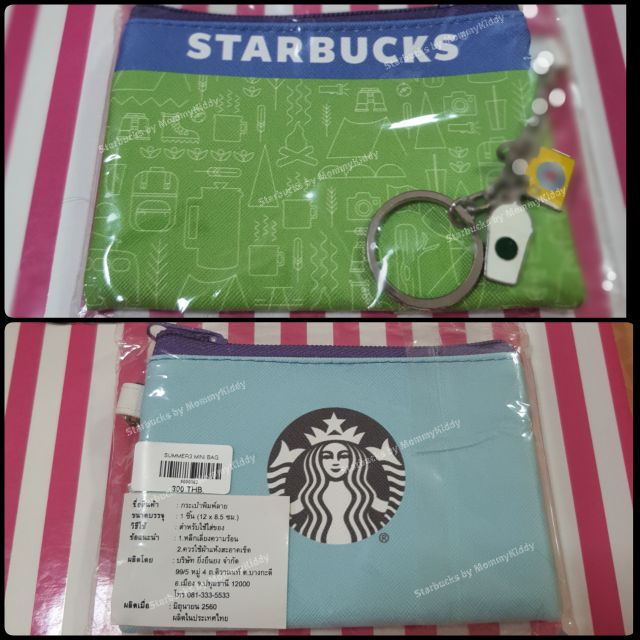 starbucks-key-chain-พวงกุญแจสตาร์บัคส์แท้