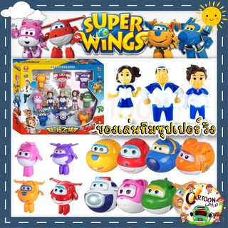 ของเล่น Super Wings (ซุปเปอร์วิงส์) ซุปเปอร์วิงแปลงร่าง โมเดลหุ่นยนต์ของเล่น 1กล่อง 11 ชิ้น คุ้มมาก