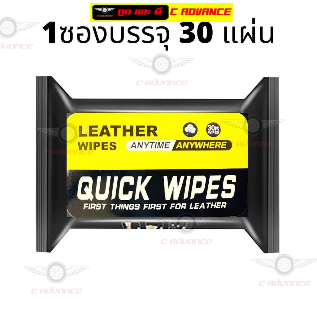 กระดาษเปียก-ทิชชู่เปียก-ทำความสะอาดเครื่องหนัง-รองเท้า-ทิชชู่เปียกเช็ดกระเป๋า-ห่อมี30แผ่น-ผ้าเปียก-shoes-wipes-travel