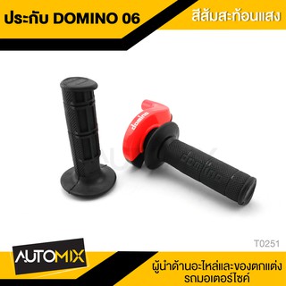 ประกับ ประกับคันเร่ง ปะกับคันเร่ง สีส้มสะท้อนแสง T-0251