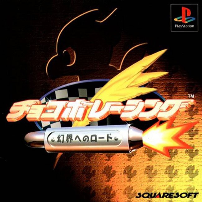 CHOCOBO RACING [PS1 JP : 1 Disc] | Shopee Thailand