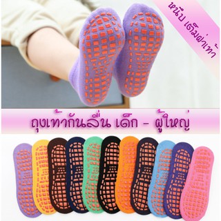 ภาพขนาดย่อของภาพหน้าปกสินค้าถุงเท้ากันลื่น หนึบเต็มฝ่าเท้า สำหรับเด็กและผู้ใหญ่ 9 สีสวย พร้อมส่งในไทย จากร้าน bunny_kids_shop บน Shopee