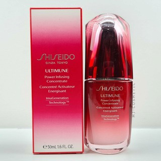 ส่งฟรี Shiseido Ultimune Power Infusing Concentrate 50ml เซรั่มบำรุงผิว OCT02