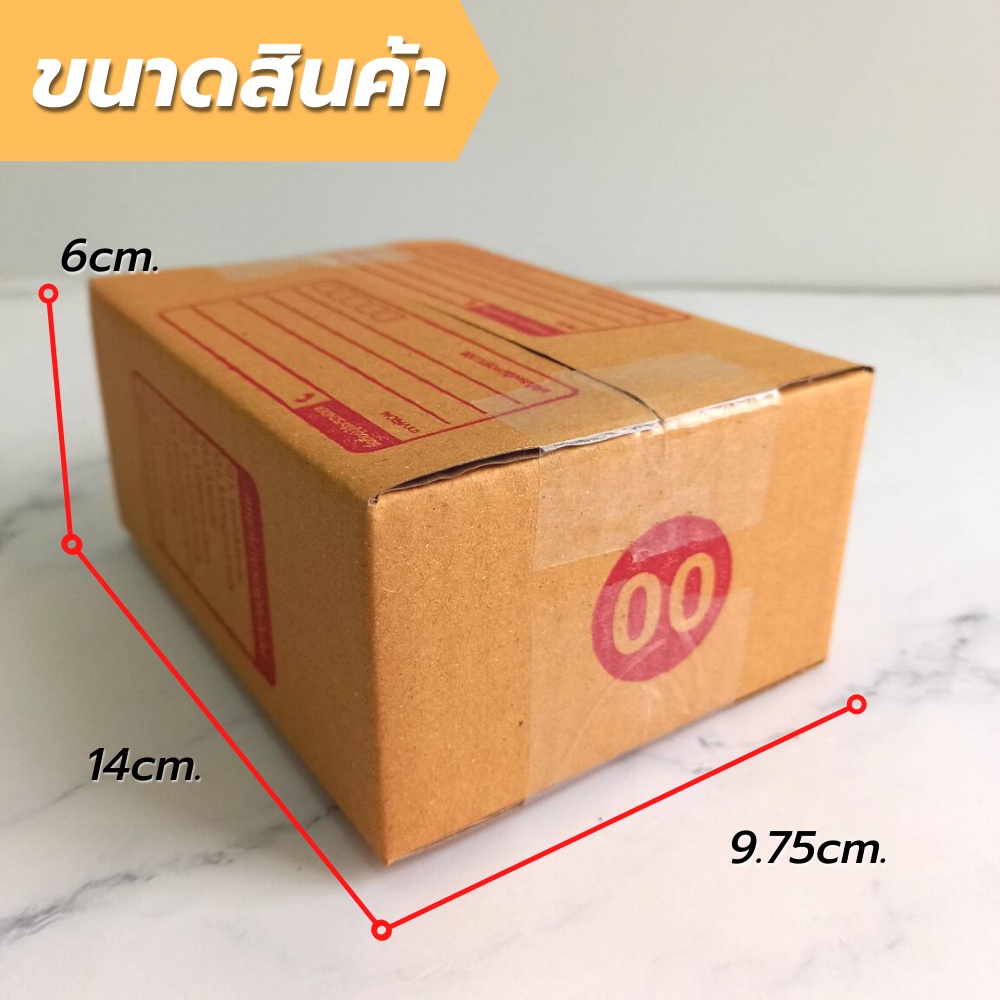 รวมกล่องไซส์เล็ก-กล่อง-กล่องไปรษณีย์-กล่องพัสดุ-กล่องกระดาษ-กล่องลัง-เกรด-ka125-หนา-3ชั้น-แข็งแรง-ถูกสุดๆ