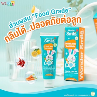 ยาสีฟันเด็ก wonder smile kids ยาสีฟันเด็กกลืนได้ มี ฟลูออไรด์เด็ก 1,000 ppm ยาสีฟันเด็กออแกนิค หอม รสส้มยูสุ