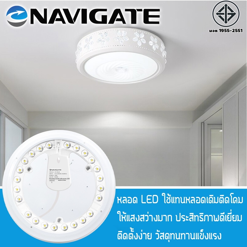 แผงไฟnavigate-หลอดled-แสง-daylight-24w-สำหรับโคมเพดานกลม-ตัวใช้แทนหลอดนีออนกลม