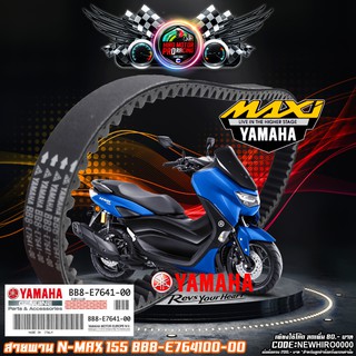 ภาพหน้าปกสินค้าสายพานเดิม YAMAHA NMAX-155 ใช้ได้ถึงปี2019เท่านั้น (ฟรีค่าจัดส่ง ชำระเงินปลายทาง) ที่เกี่ยวข้อง