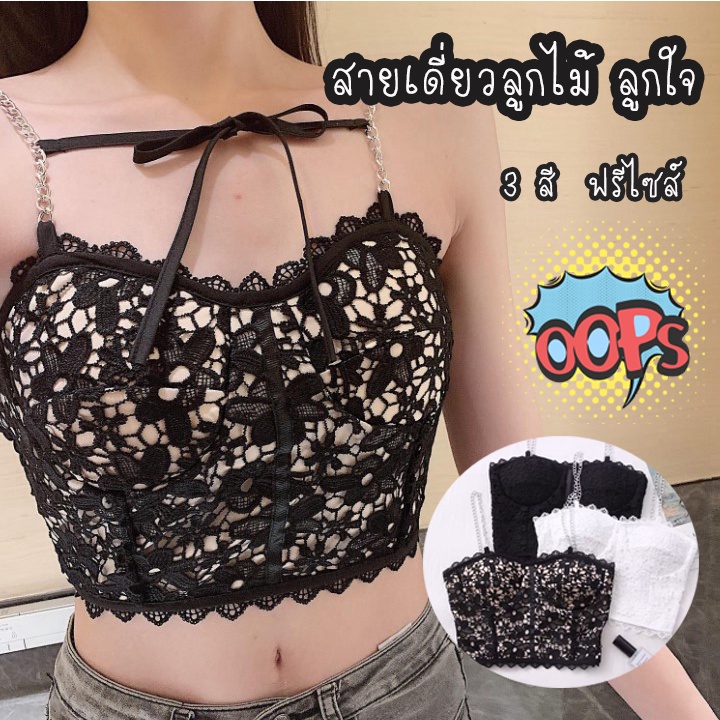 เสื้อสายเดี่ยว-สายเดี่ยวลูกไม้-d630