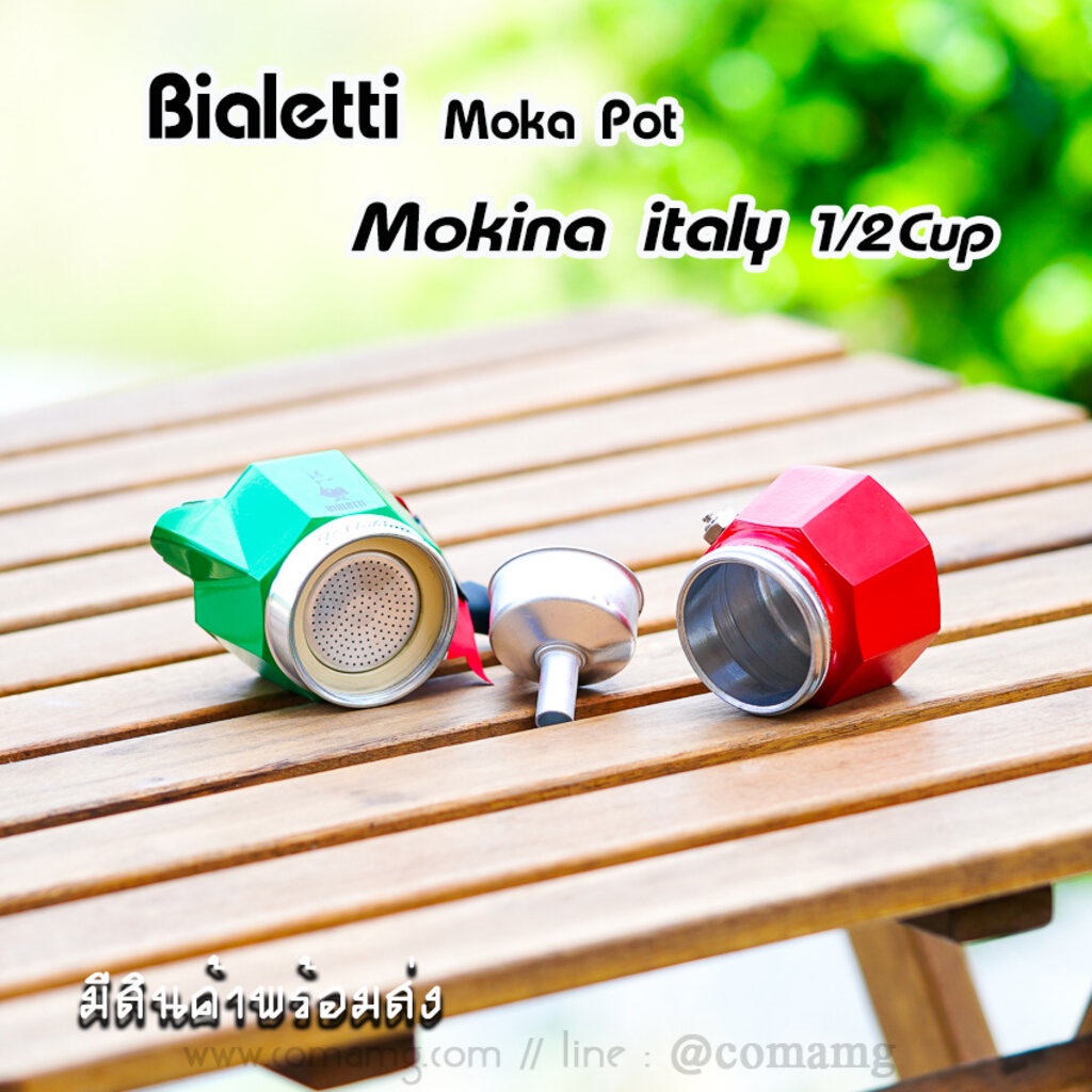 bialetti-หม้อต้มกาแฟ-mokina-italy-1-2cup-ขนาดครึ่งคัพ-ของแท้100