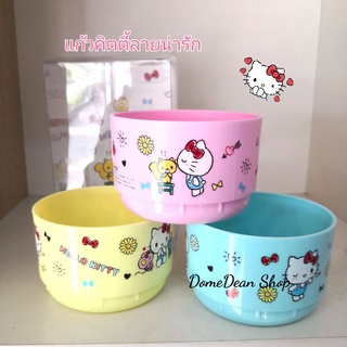 แก้วคิตตี้​ ลายน่ารัก​ ไม่มีหูจับ​ Kitty​ Bowl Glasses