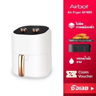 สินค้า Airbot Air Fryer AF480หม้อทอดอากาศ หม้อทอดลมร้อน หม้อทอด ไร้น้ำมัน หม้อทอดไฟฟ้า หม้อทอด ปรับอุณหภูมิ ตั้งเวลา ใช้ในครัวเรือน มัลติฟังก์ชั่น   ตัดไฟอัตโนมัติ  ความจุมาก 4.8L