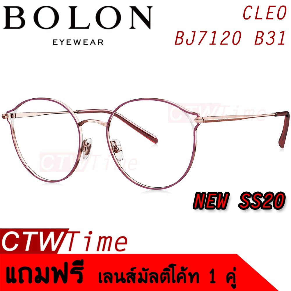 ส่งฟรี-bolon-กรอบแว่นสายตา-รุ่น-cleo-bj7120-b31-alloy-แว่นของญาญ่า