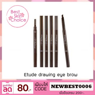 ภาพหน้าปกสินค้าของแท้ 100% ETUDE Drawing Eye Brow มีสีให้เลือก ที่เกี่ยวข้อง