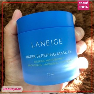 🌟 พร้อมส่ง 🌟ของแท้ !! LANEIGE WATER SLEEPING MASK EX ลาเนจ สลีปปิ้ง มาสก์ ขนาด 70ml