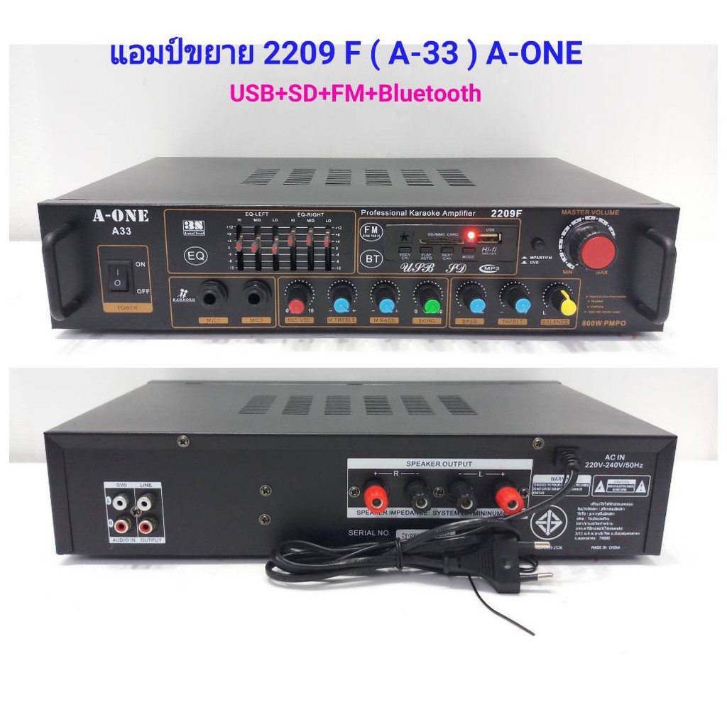 เพาเวอร์แอมป์ขยายเสียงamplifier-800w-pmpo-รองรับ-bluetooth-usb-sd-mmc-card-mp3-fm-รุ่น-a-one-2209f-a-33