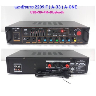 เครื่องขยายเสียง Professional Karaoke Amplifier รองรับ Bluetooth USB MP 3 รุ่น A-33 ฟรีค่าจัดส่ง มีเก็บเงินปลายทาง