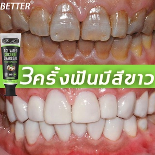 BETTER ยาสีฟันขัดฟัน 100g ขจัดคราบฟันฝังแน่น ลดคราบฟัน ดูแลสุขภาพช่องปาก ฟอกสีฟั ยาสีฟันฟอกขาว ยาสีฟัน การฟอกสีฟัน