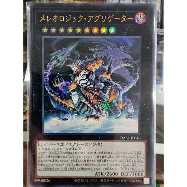 เครื่องวัดความเคลื่อนไหวทางวิทยา-scr-utr-ur-yugioh-dabl-jp46