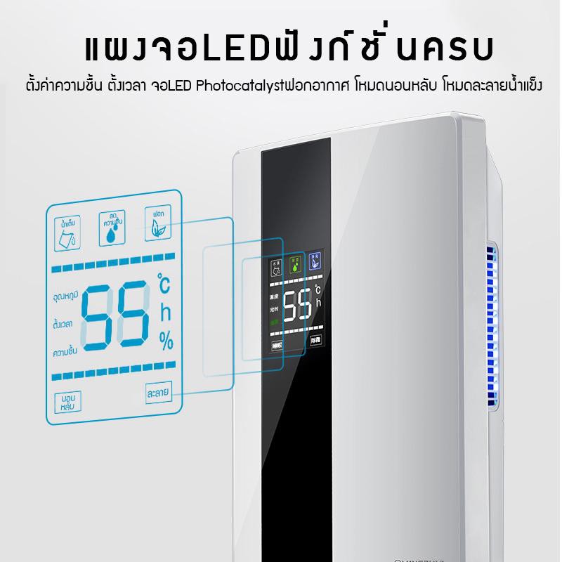 biaowang-2-5lเครื่องลดความชื้น-จำเป็นสำหรับวันฝนตก-เครื่องลดความชื้นในครัวเรือน-สามารถฟอกอากาศ-กำจัดความชื้นในห้อง