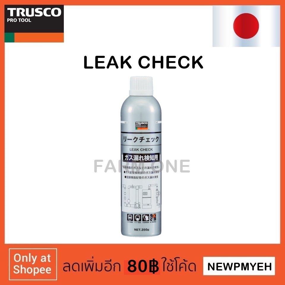 trusco-lc-123-1936-leak-cleaner-สเปรย์เช็ครอยรั่ว-สเปรย์ตรวจสอบรอยรั่ว