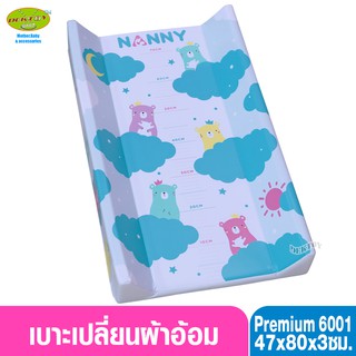 NANNY แนนนี่ เบาะเปลี่ยนผ้าอ้อมแนนนี่ รุ่น Premium 6001